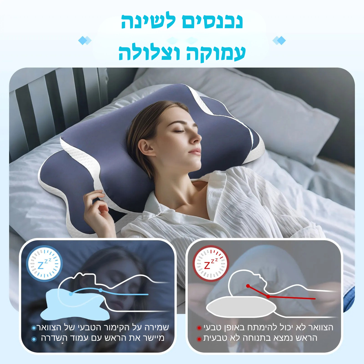 !השינה הבריאה שלך מתחילה כאן DreamRest הכירו את
