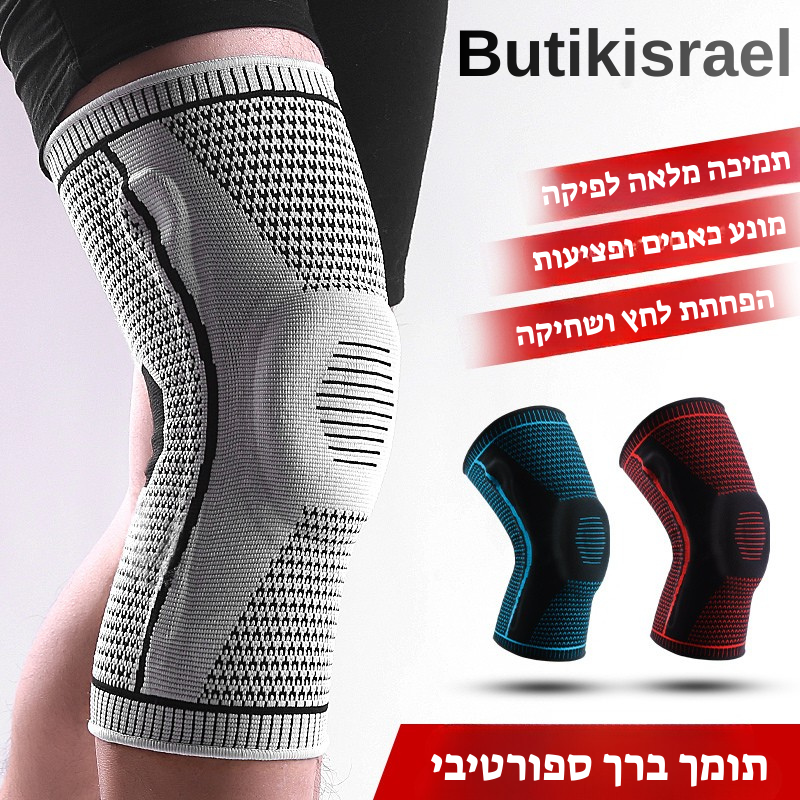 תומך ברך - Butikisrael