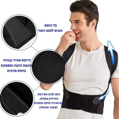 תמיכת גב מתכווננת ליציבה מושלמת ונוחות יומיומית