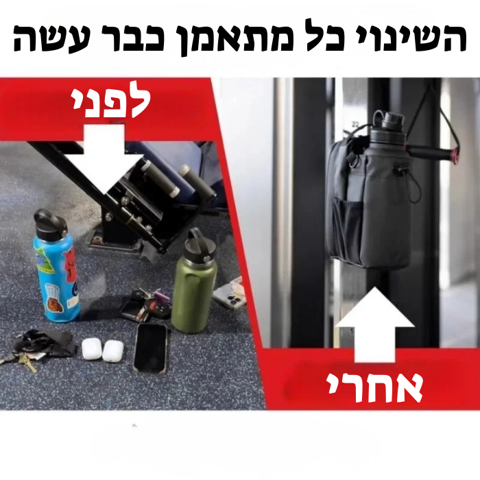 התיק המגנטי המושלם לחדר כושר