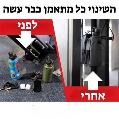 התיק המגנטי המושלם לחדר כושר