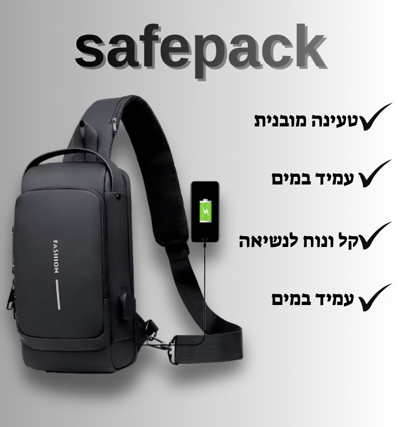 תיק צד חכם ונגד מים safepack