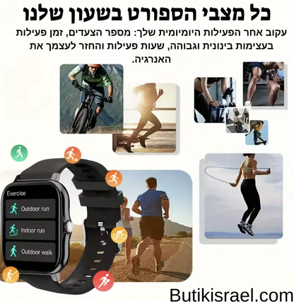 השעון החכם שלנו - StepLife