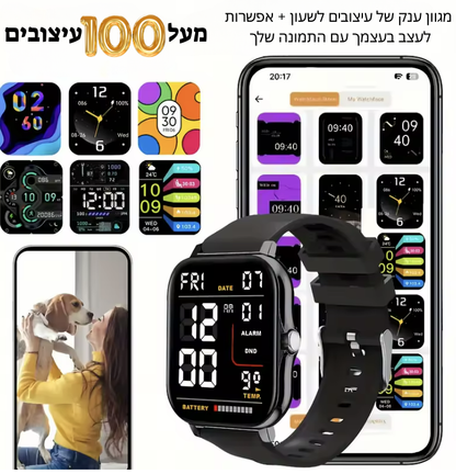 השעון החכם שלנו - StepLife