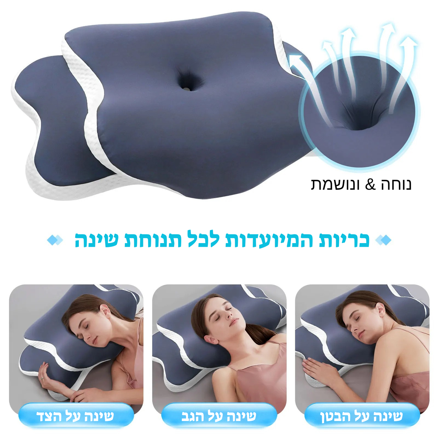 !השינה הבריאה שלך מתחילה כאן DreamRest הכירו את