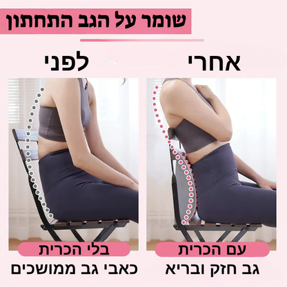BackEase™ – מכשיר למתיחת הגב צוואר ורגליים