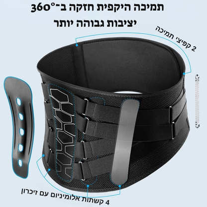 הכירו את FlexiBack™ חגורת גב אורטופדית – הקלה בכאבי גב תחתון ותמיכה יומיומית