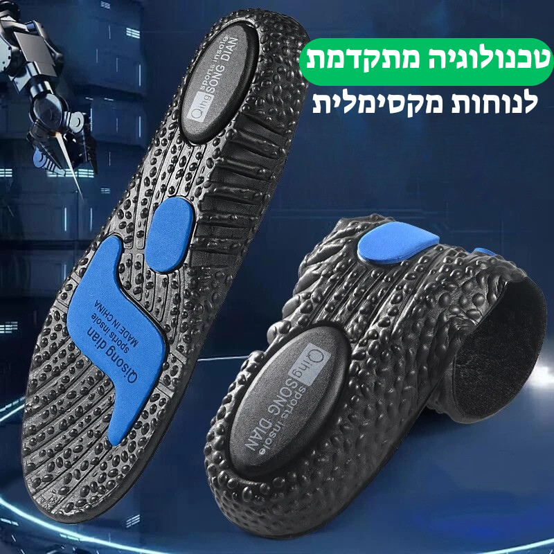 מדרסי StepCare™ – נוחות ותמיכה מושלמת בכל צעד