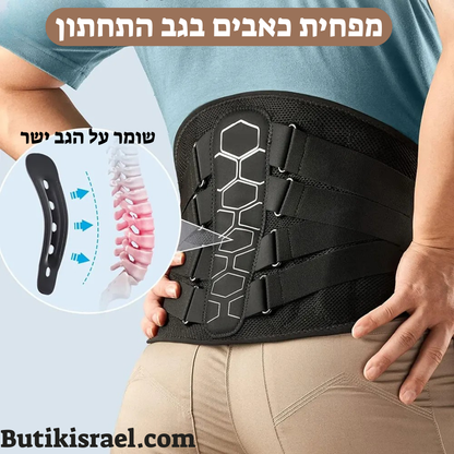 הכירו את FlexiBack™ חגורת גב אורטופדית – הקלה בכאבי גב תחתון ותמיכה יומיומית